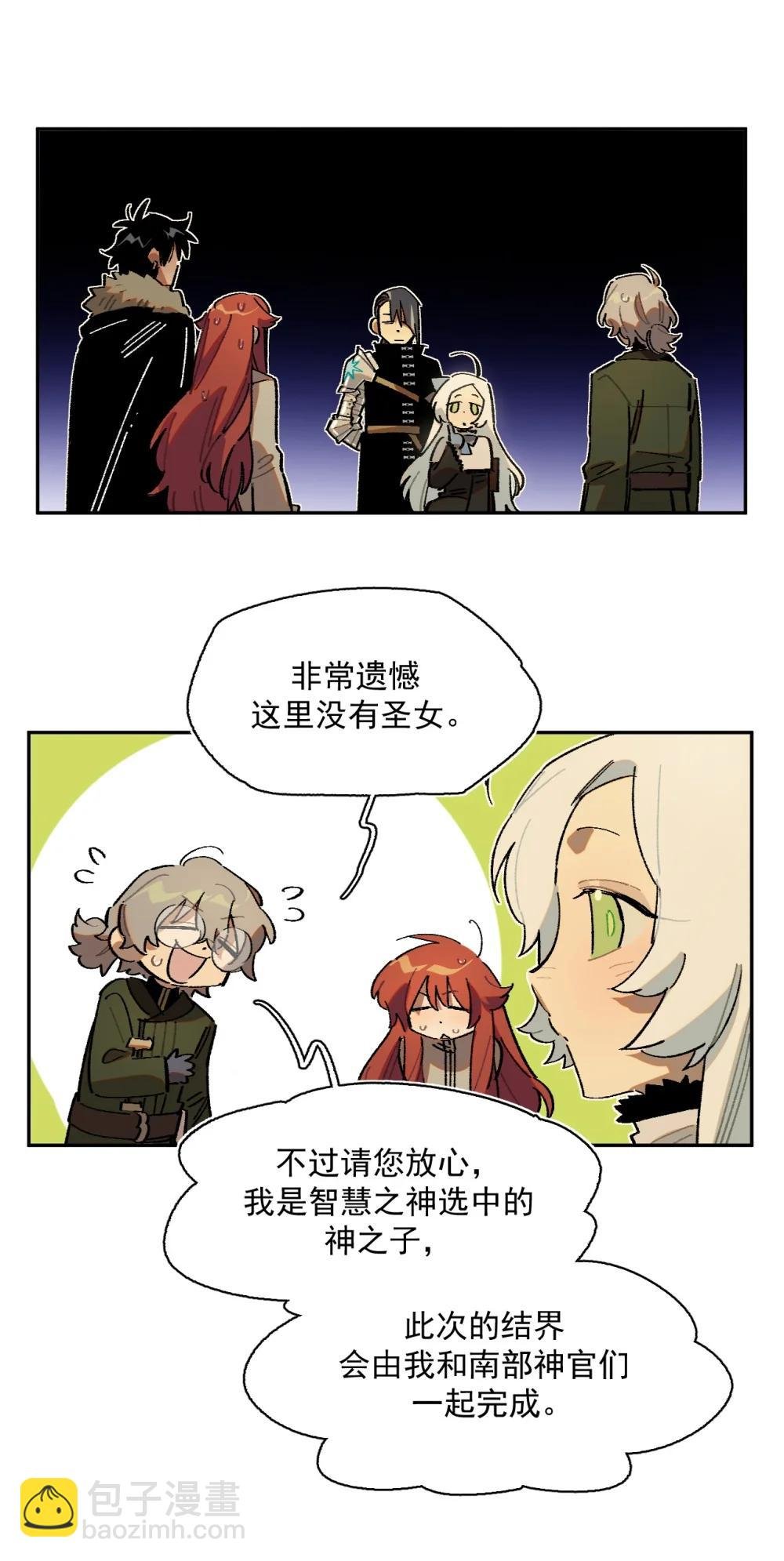 26 来自南部的和平鸽