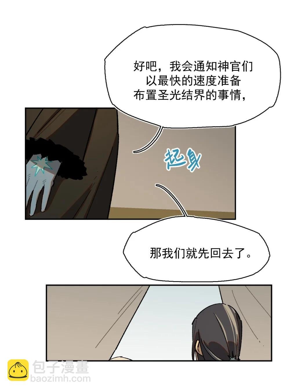 26 来自南部的和平鸽