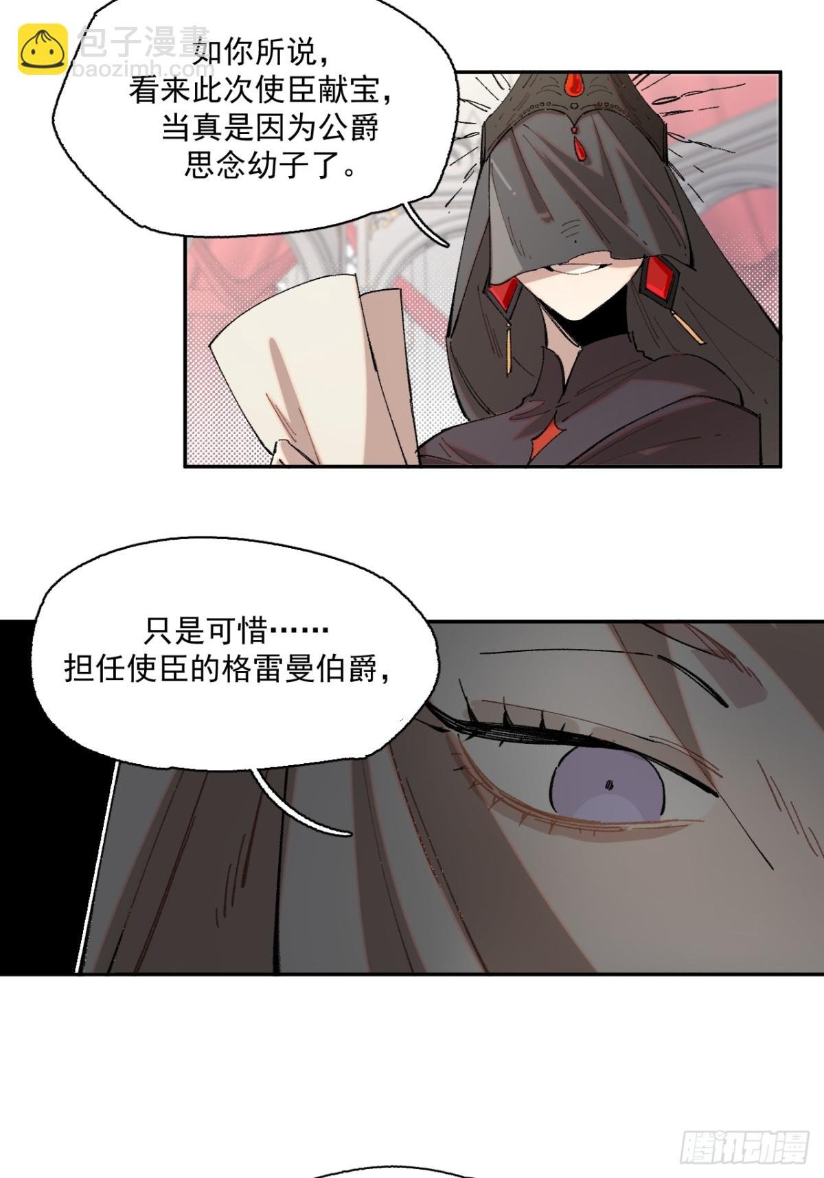 05-合作与潜入