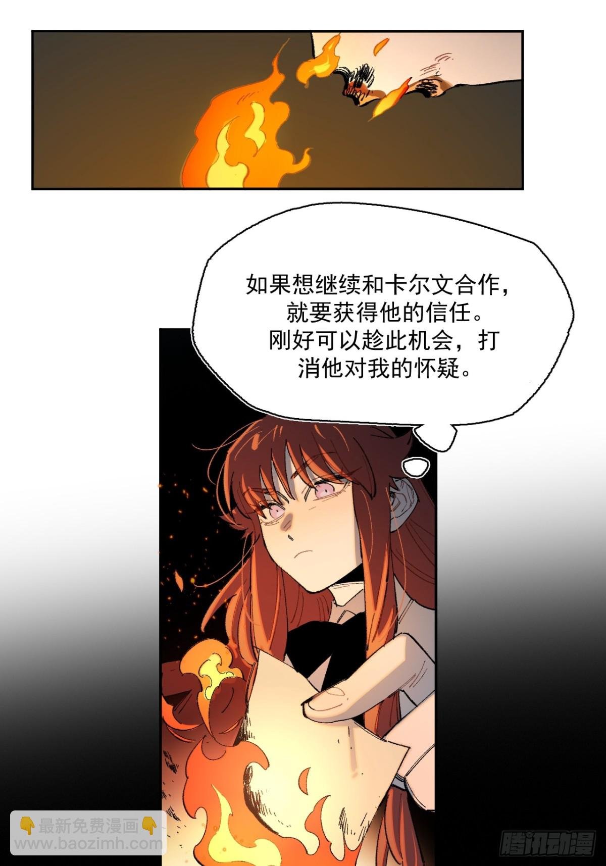 05-合作与潜入
