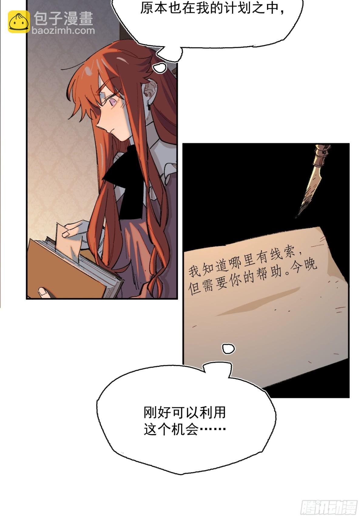 05-合作与潜入