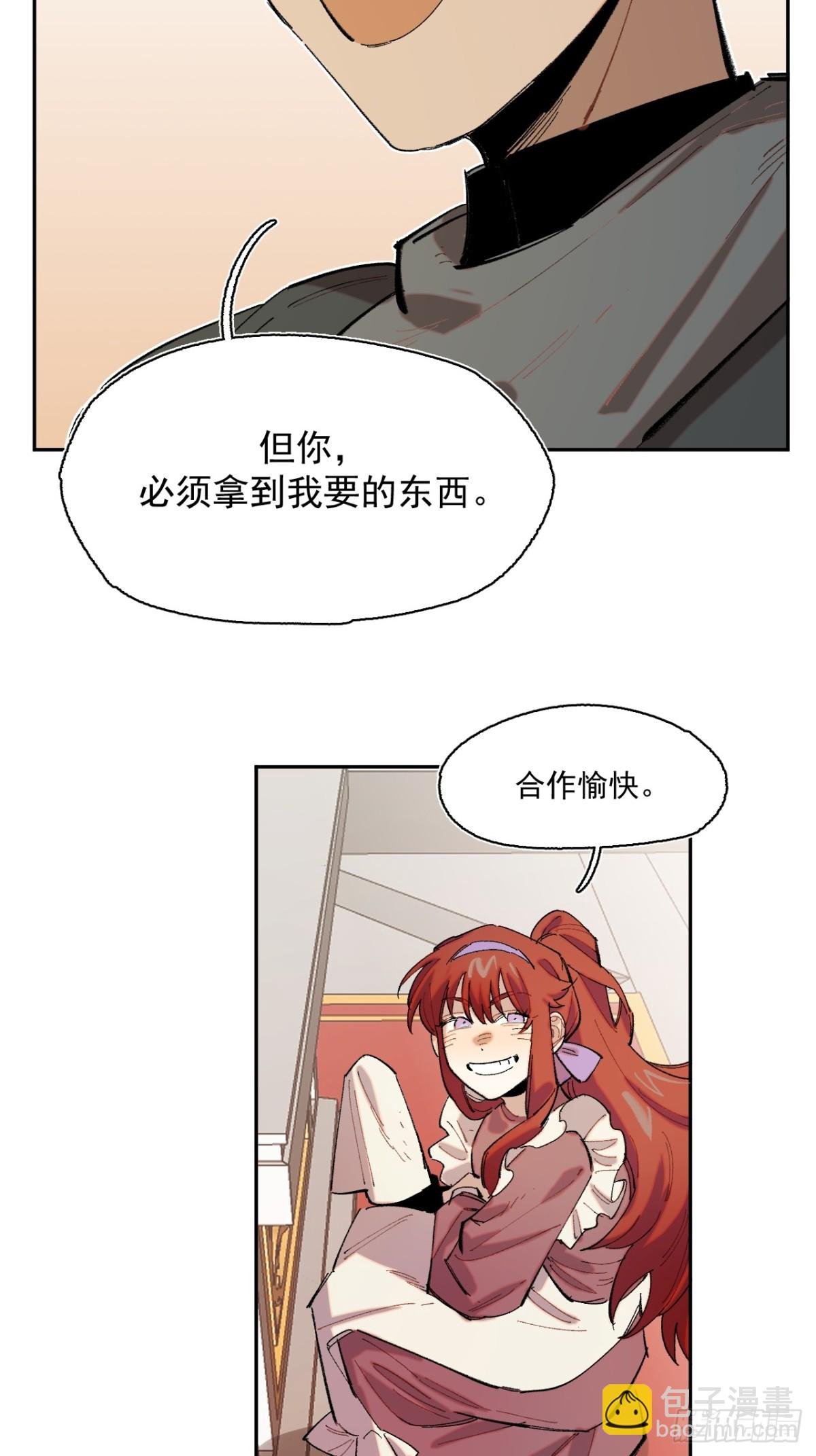05-合作与潜入