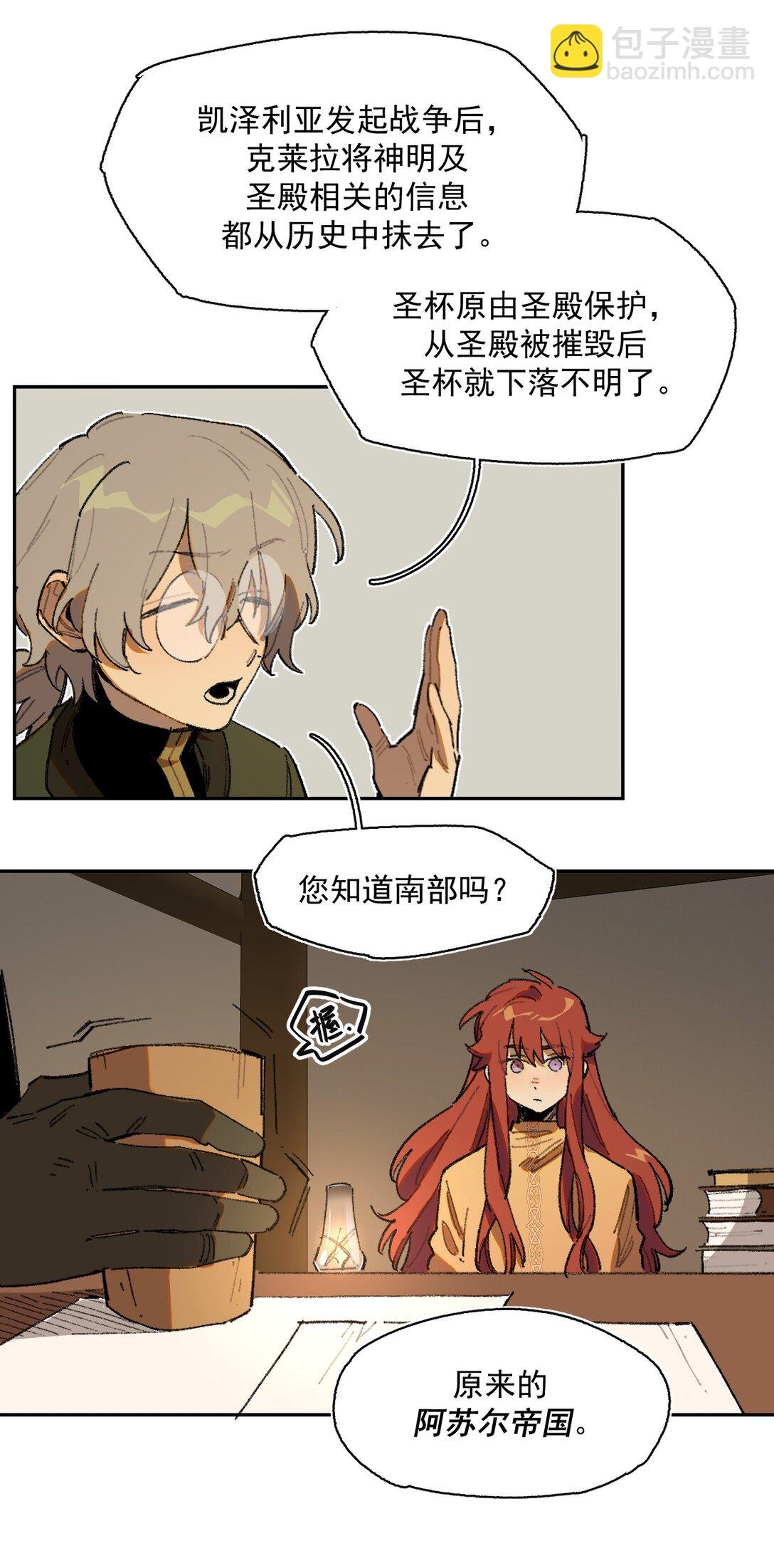 25- 被淹没的历史