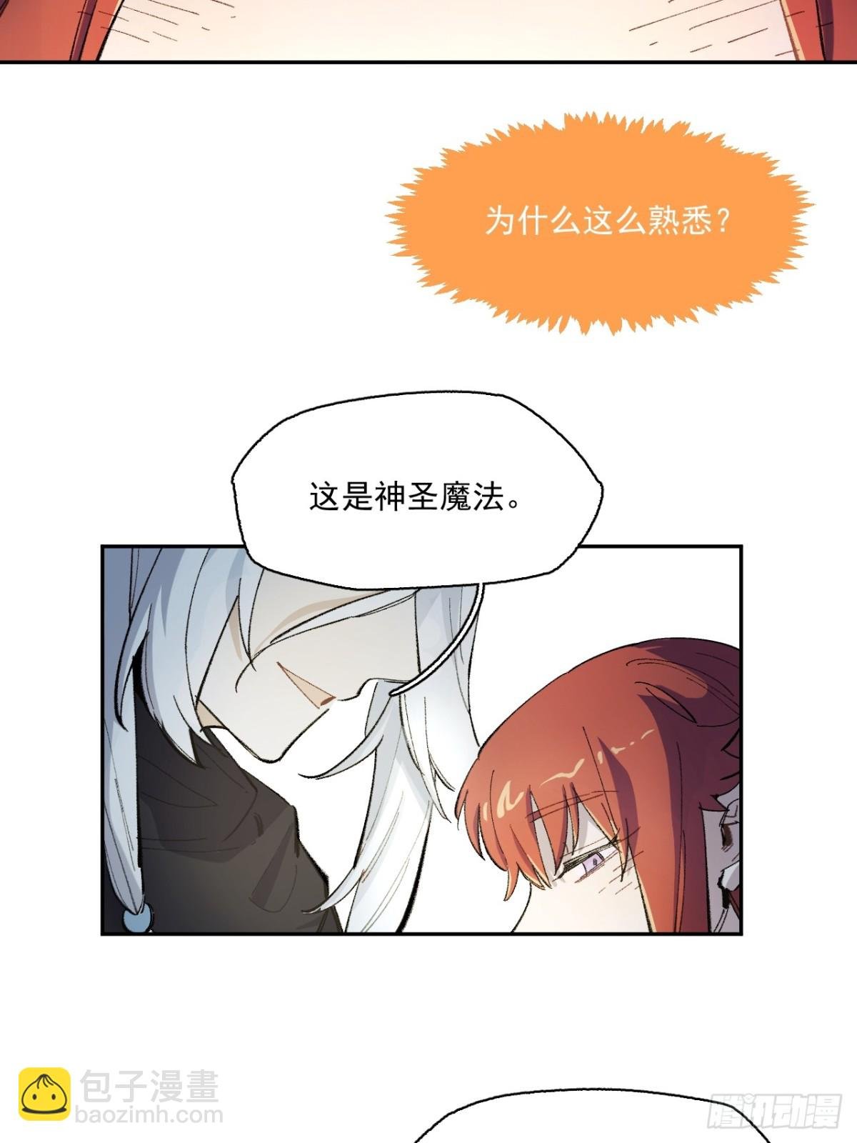 06-圣女大人