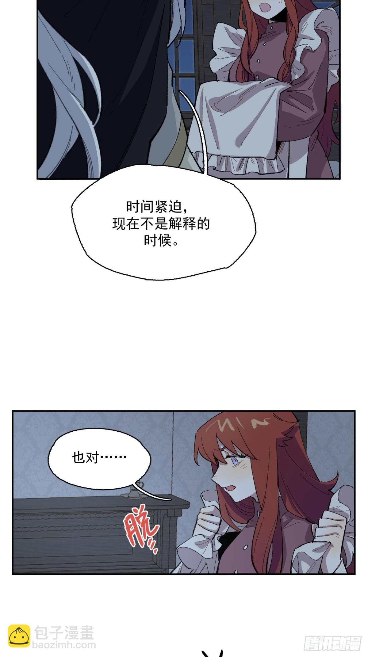 06-圣女大人