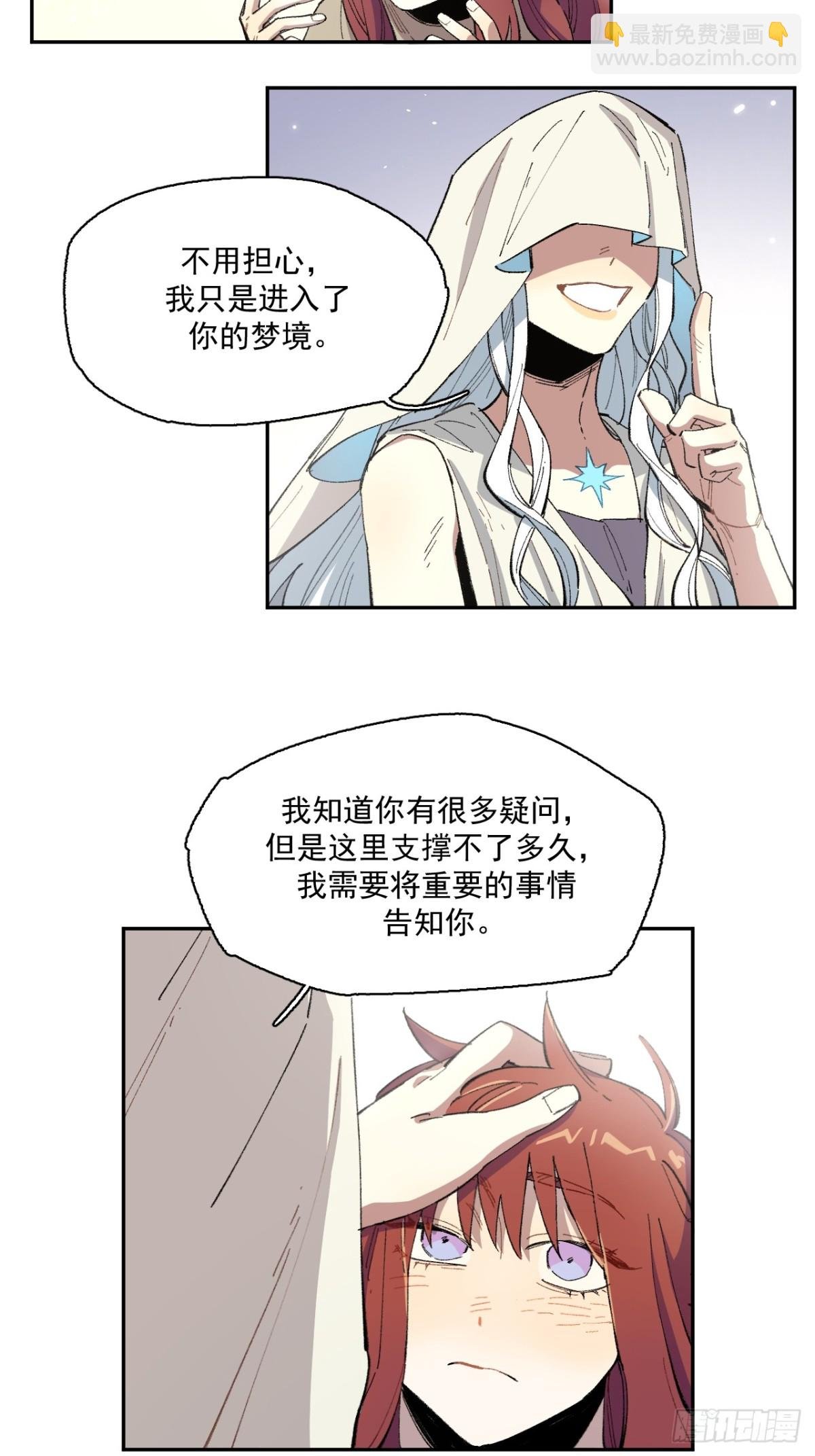 06-圣女大人