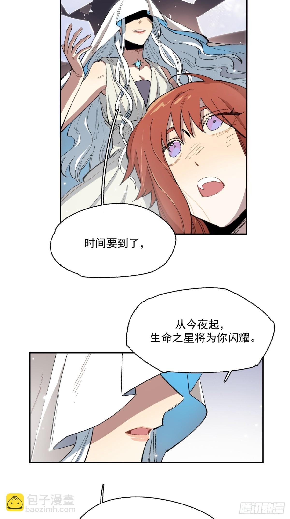 06-圣女大人