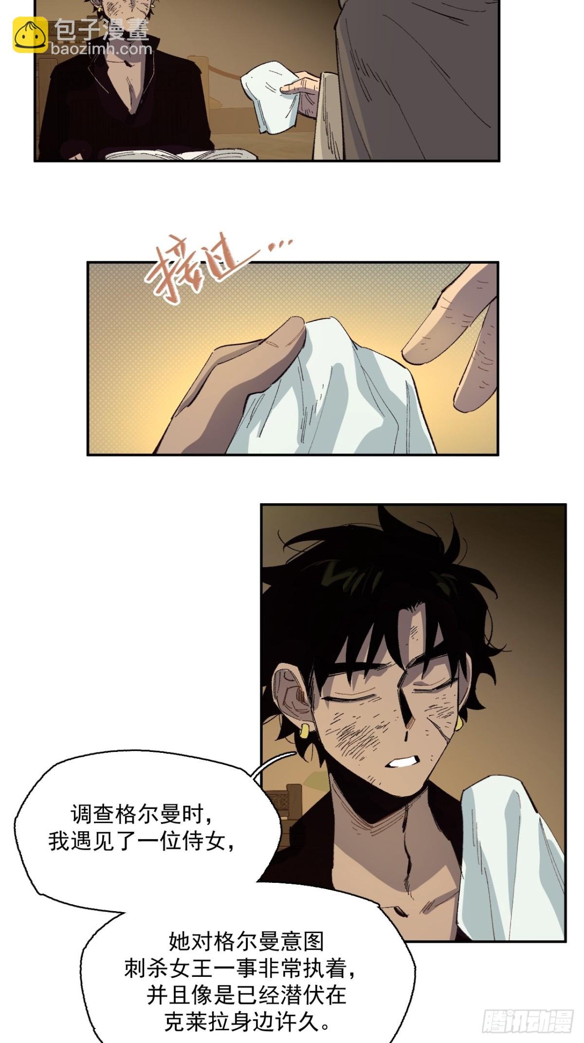 06-圣女大人