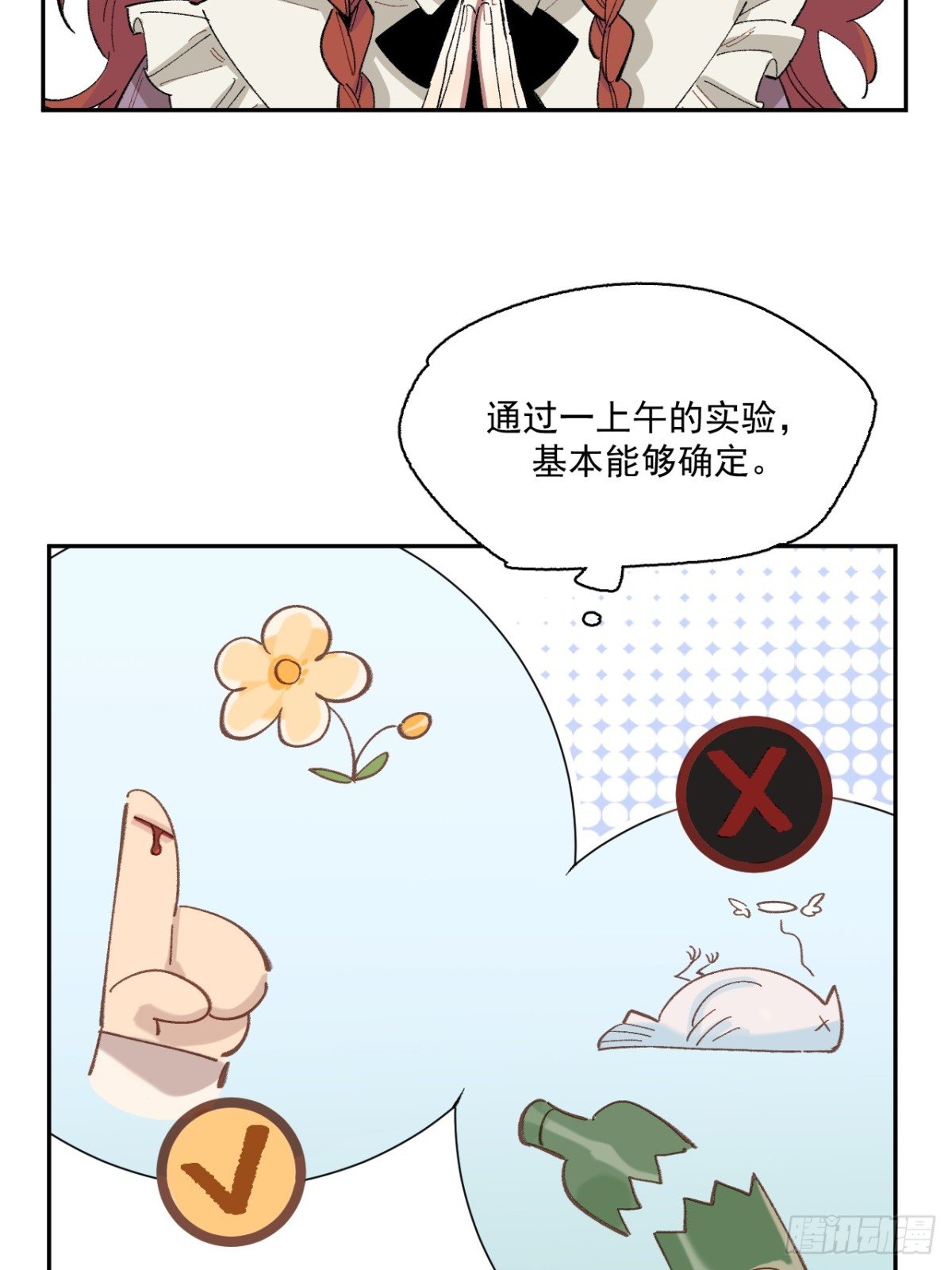 06-圣女大人