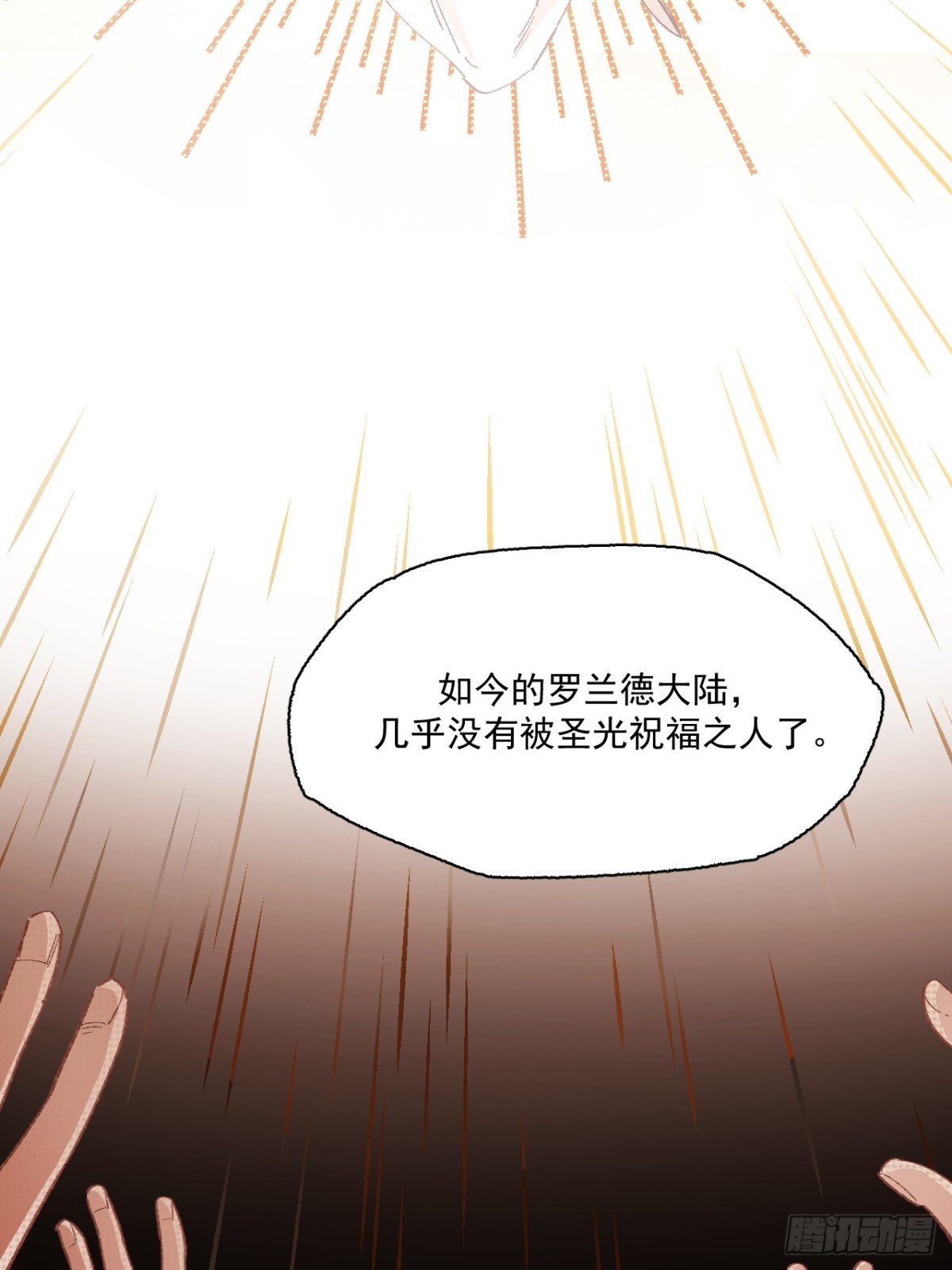 07-献祭生命