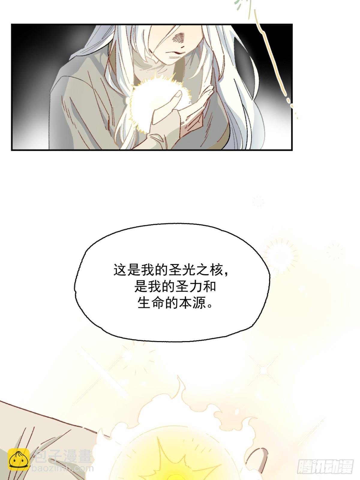 07-献祭生命