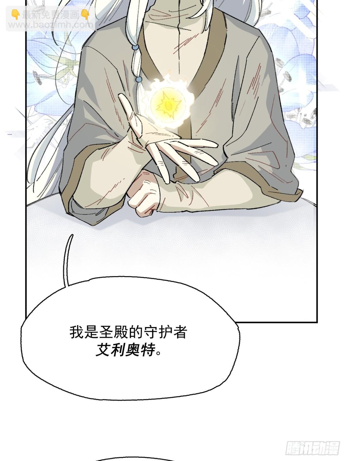 07-献祭生命
