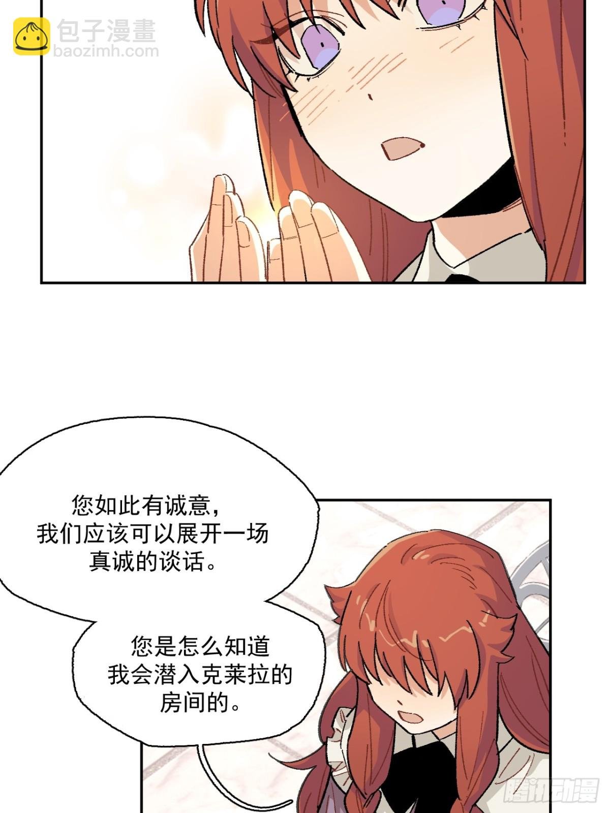 07-献祭生命