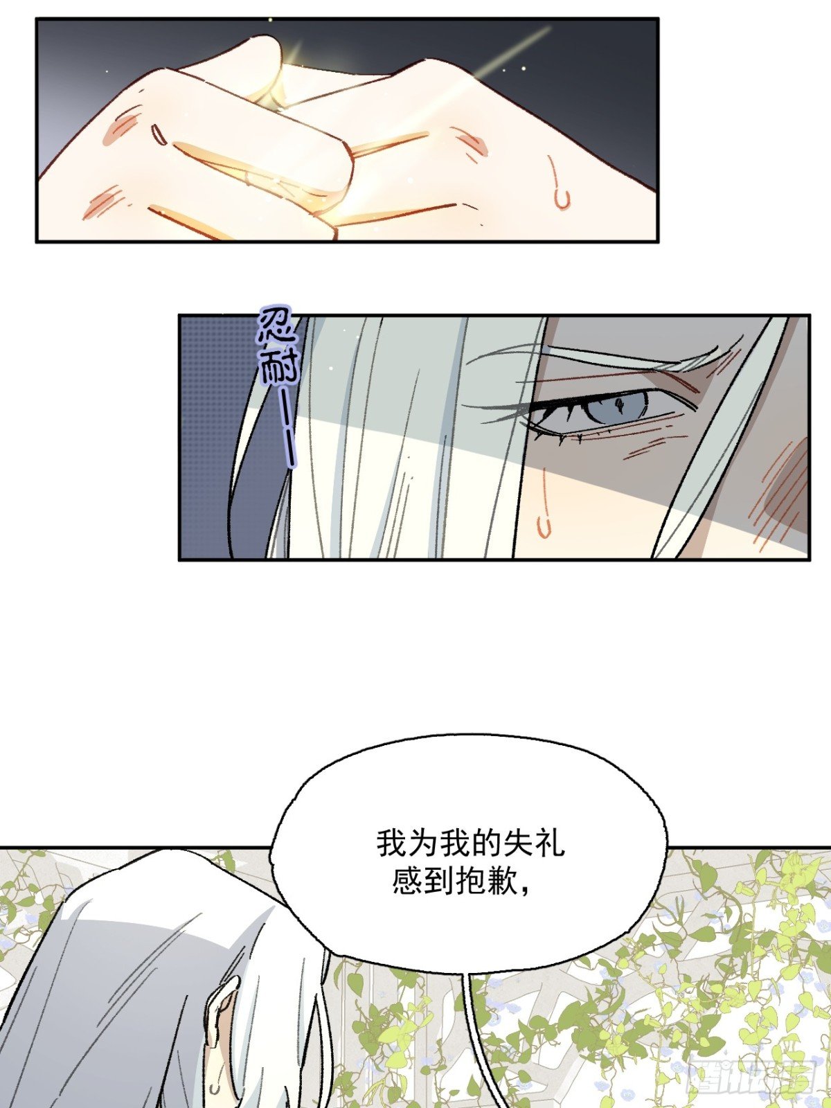 07-献祭生命