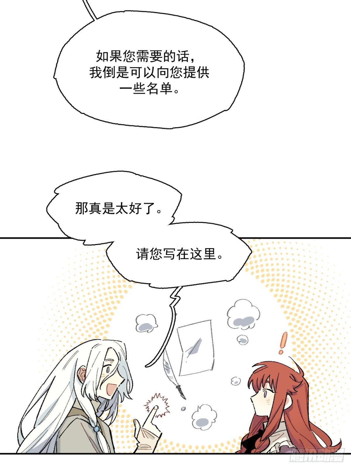 07-献祭生命