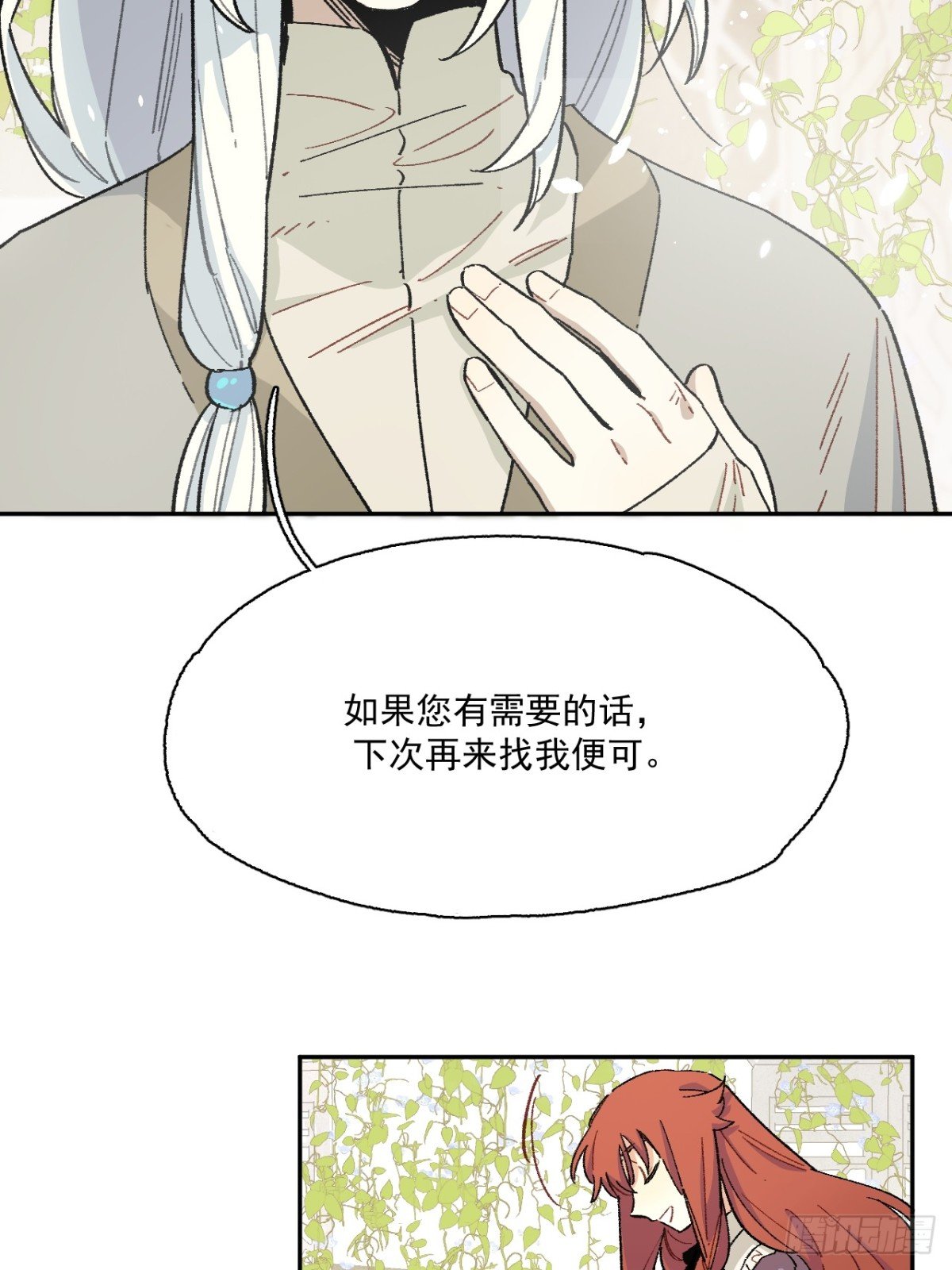 07-献祭生命