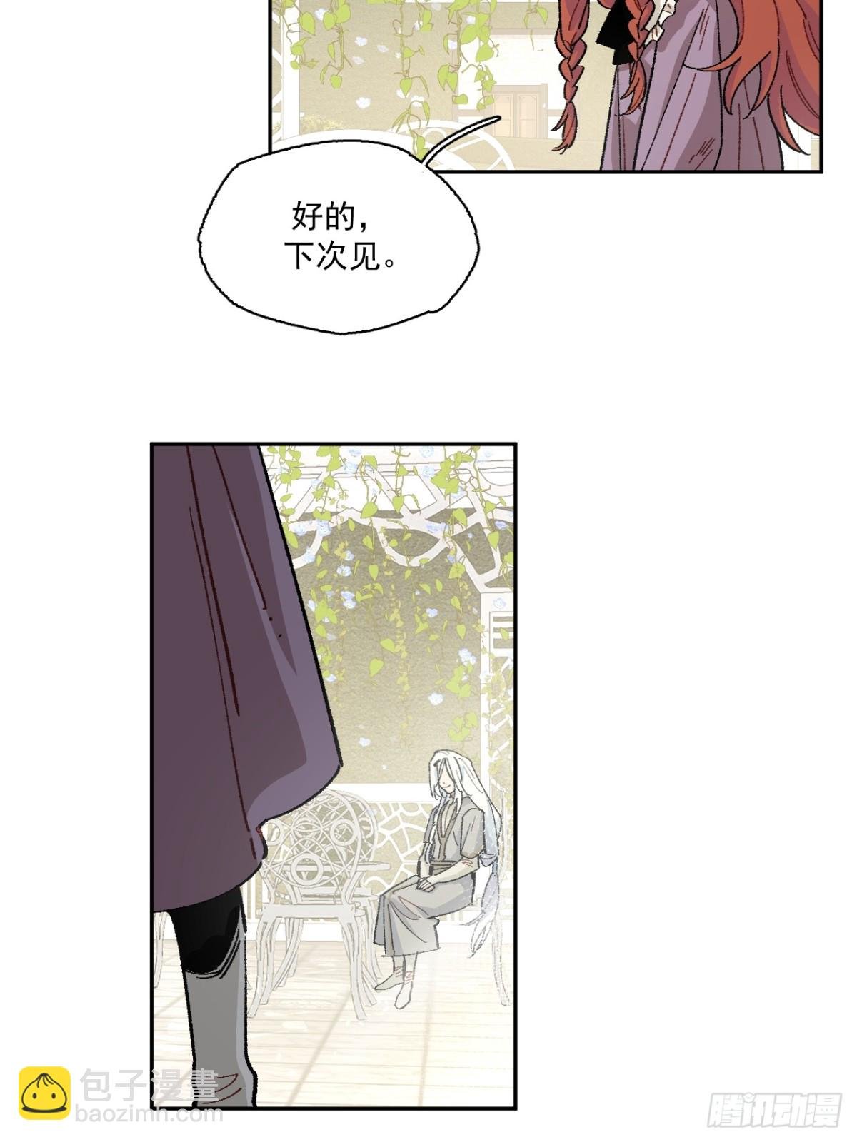 07-献祭生命