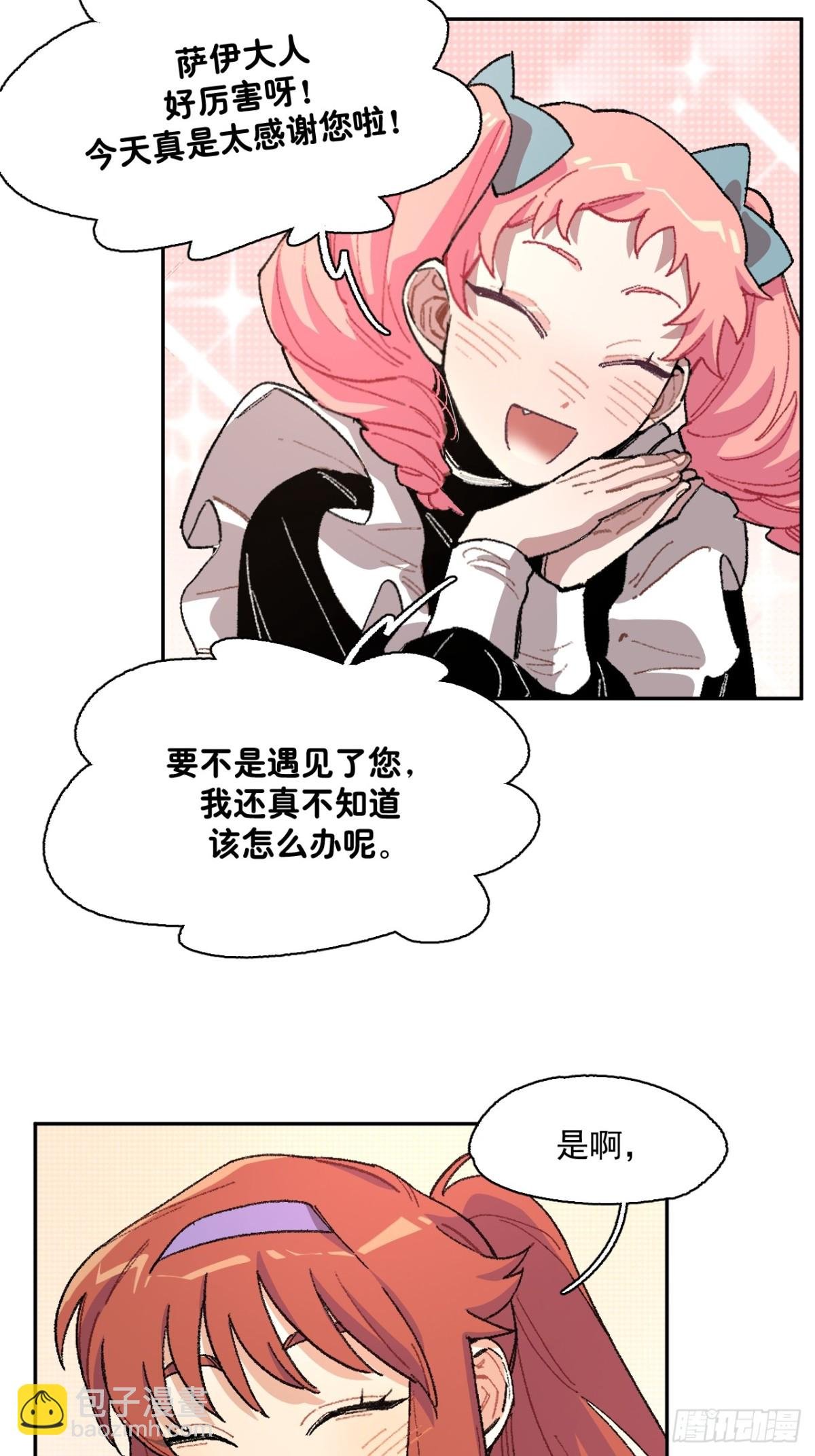 08-佩蒂的试探