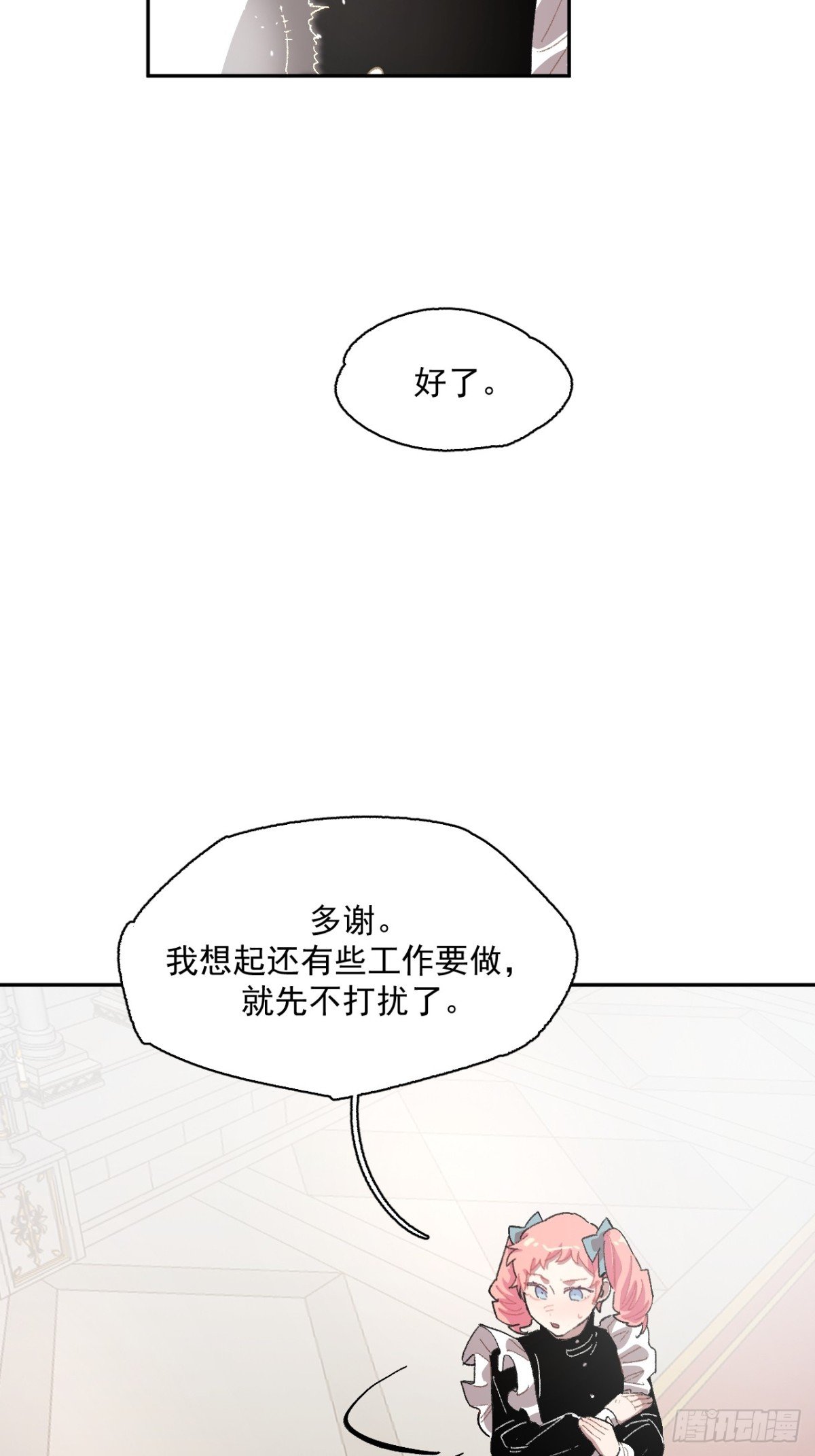 08-佩蒂的试探