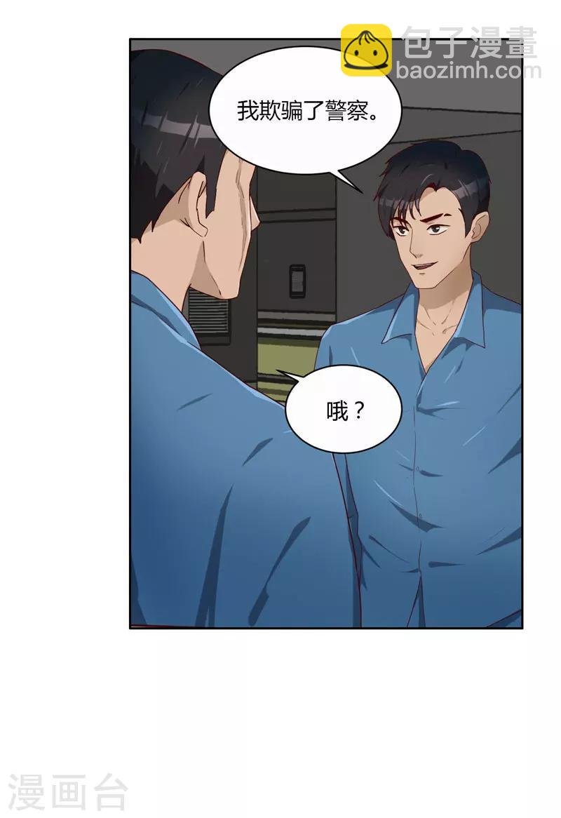 第9话 见面