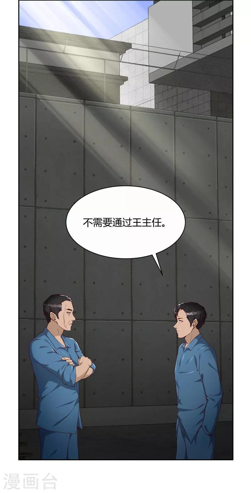 第10话 手段