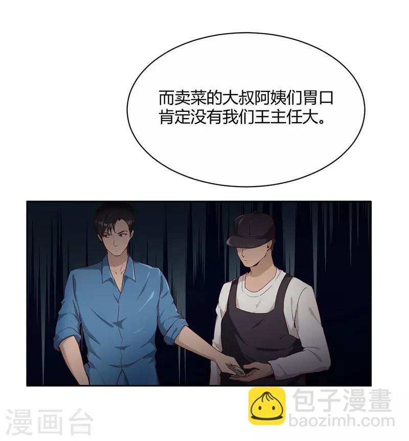 第10话 手段
