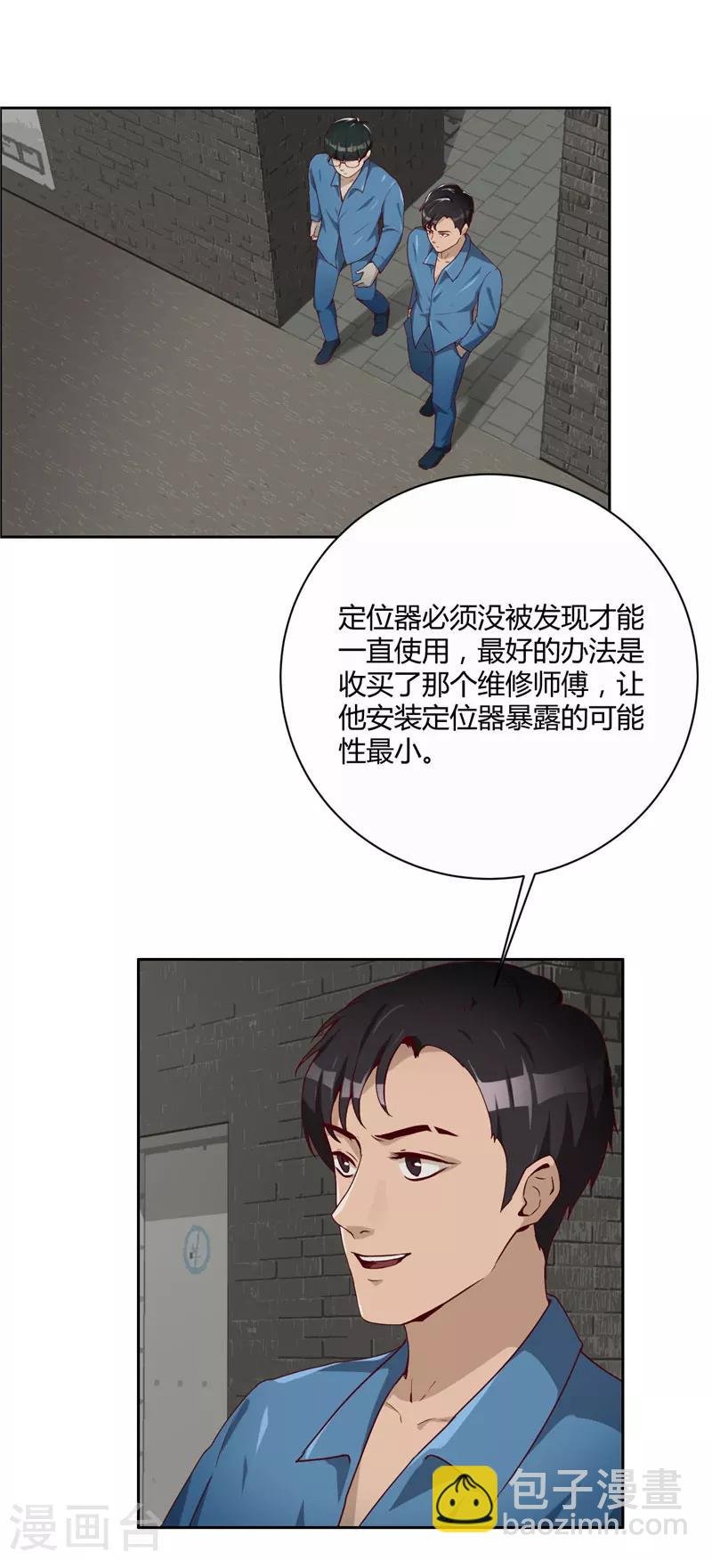 第10话 手段