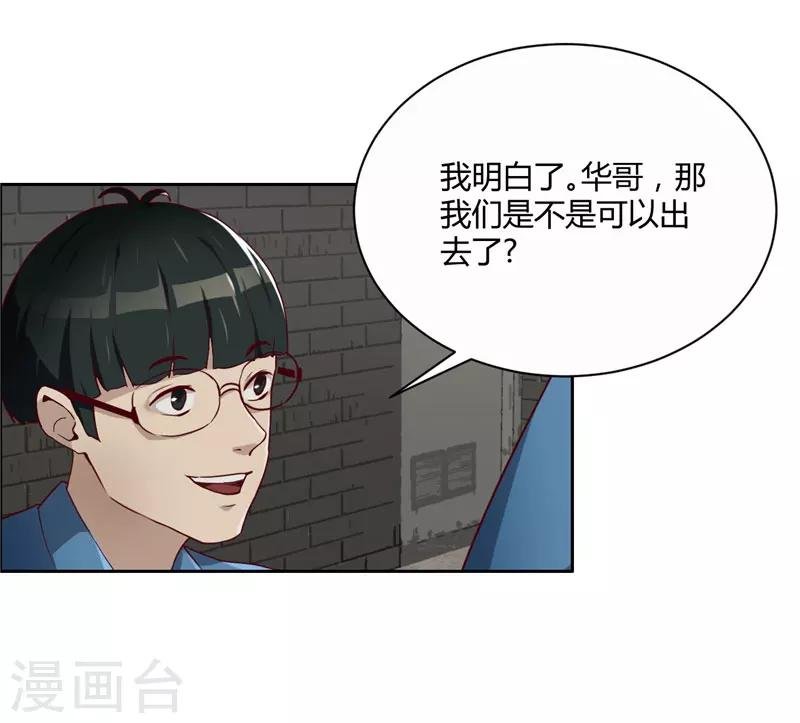 第10话 手段