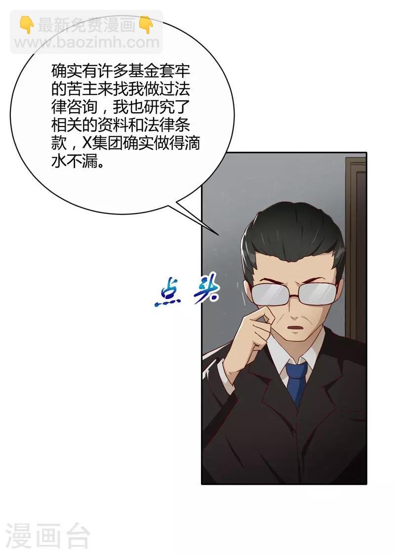 第11话 大买卖