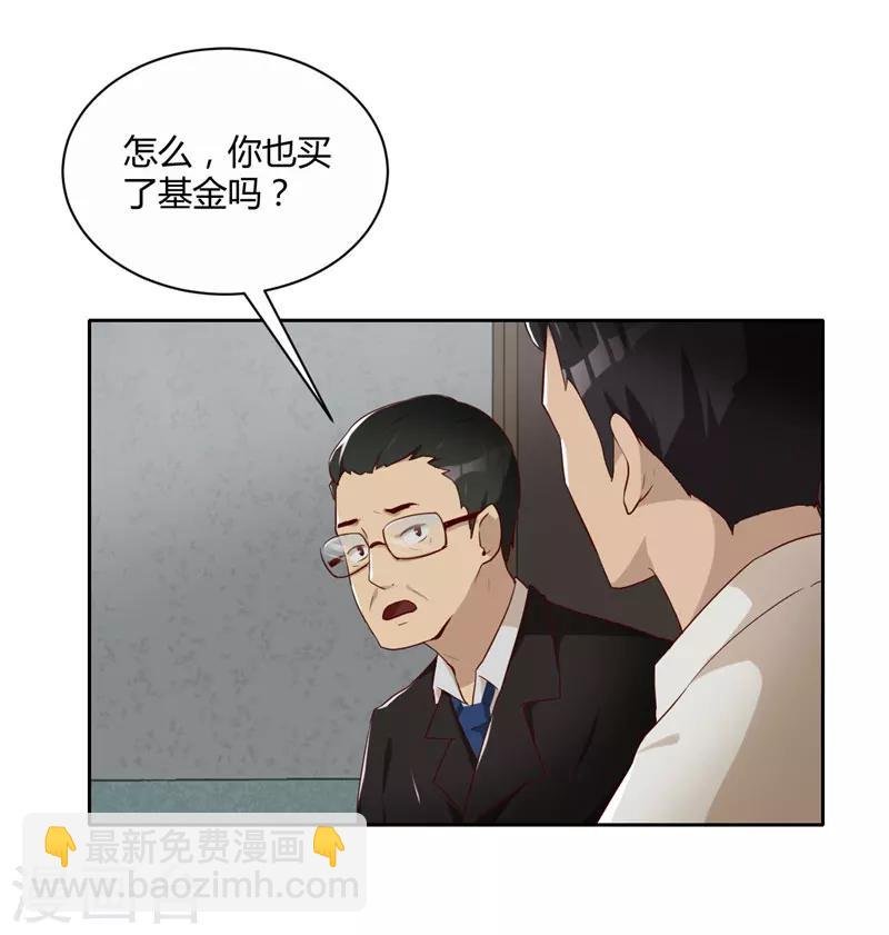 第11话 大买卖
