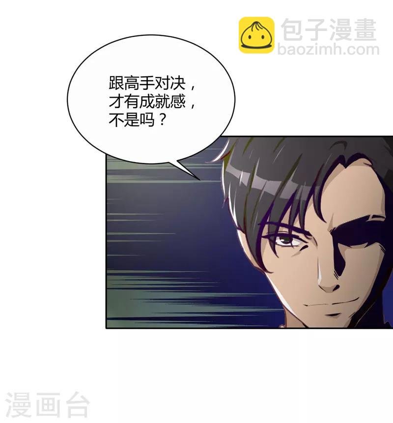 第11话 大买卖