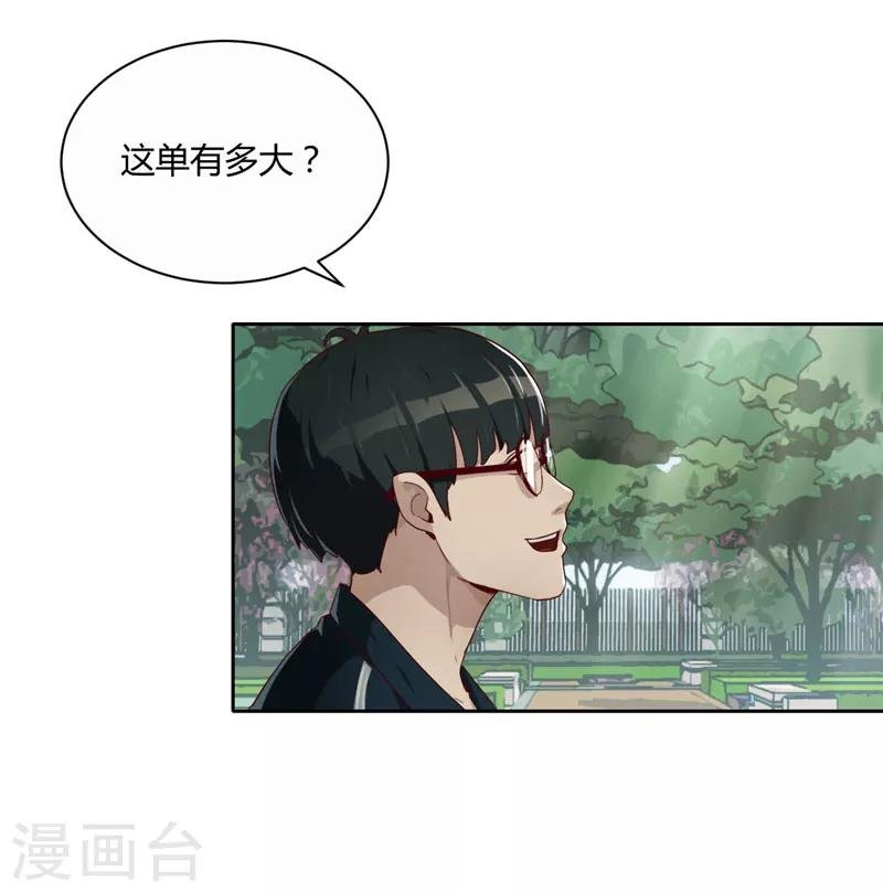 第11话 大买卖