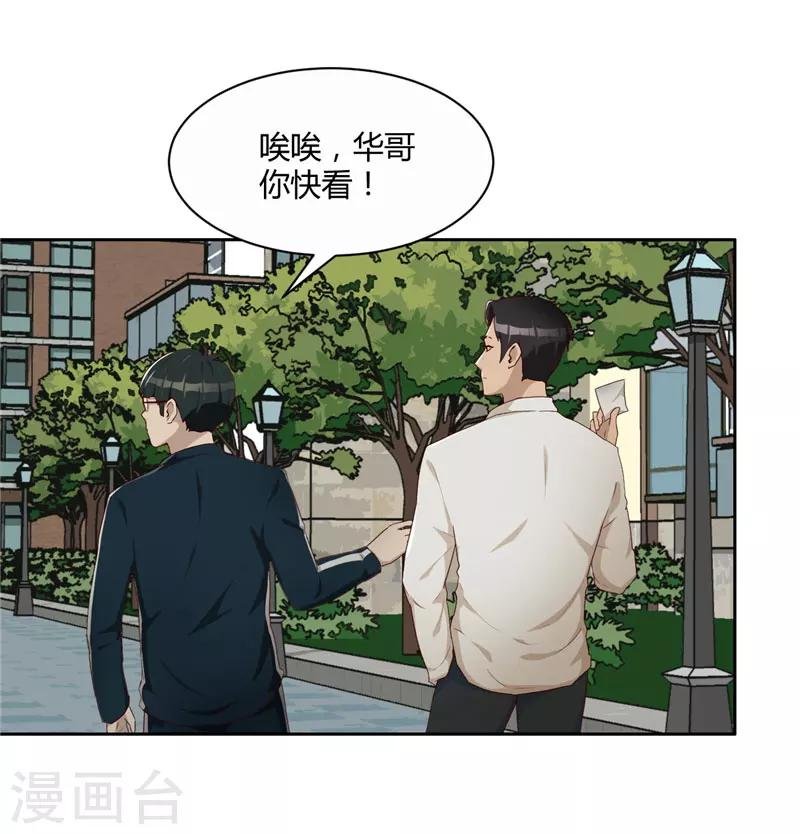 第12话 两个热心人