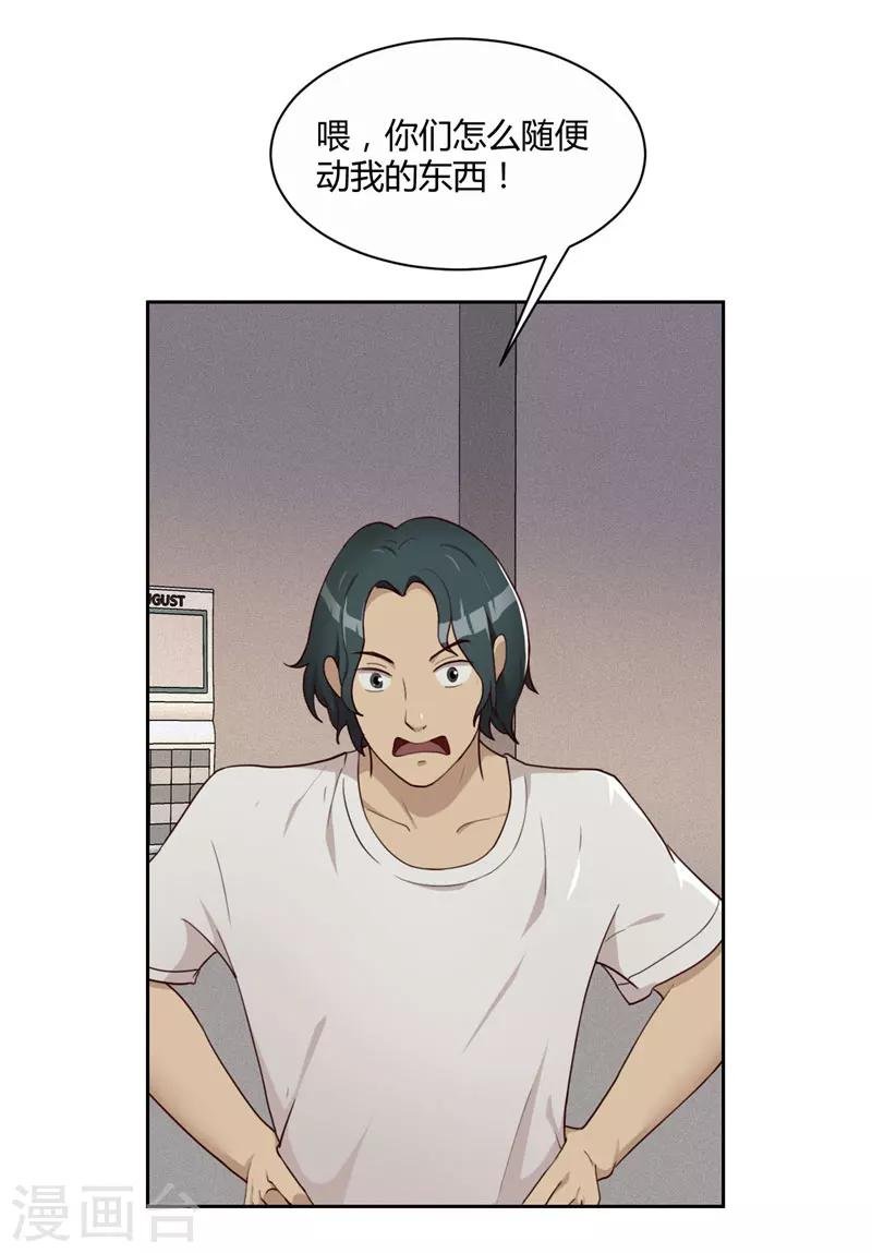 第14话 昨天的女孩