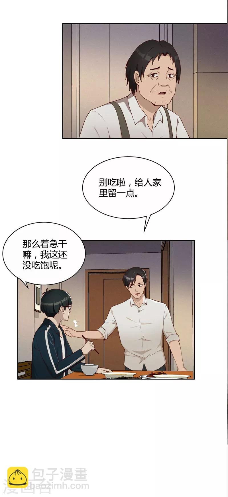 第14话 昨天的女孩