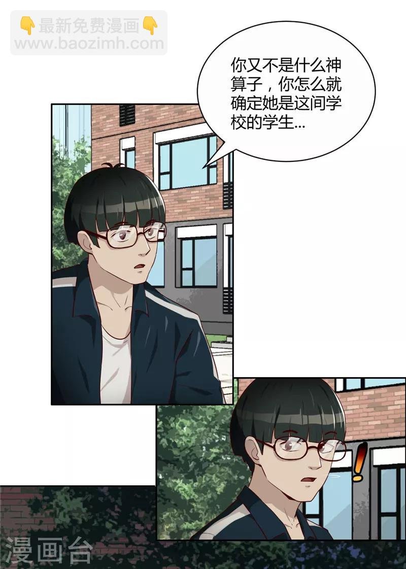 第14话 昨天的女孩