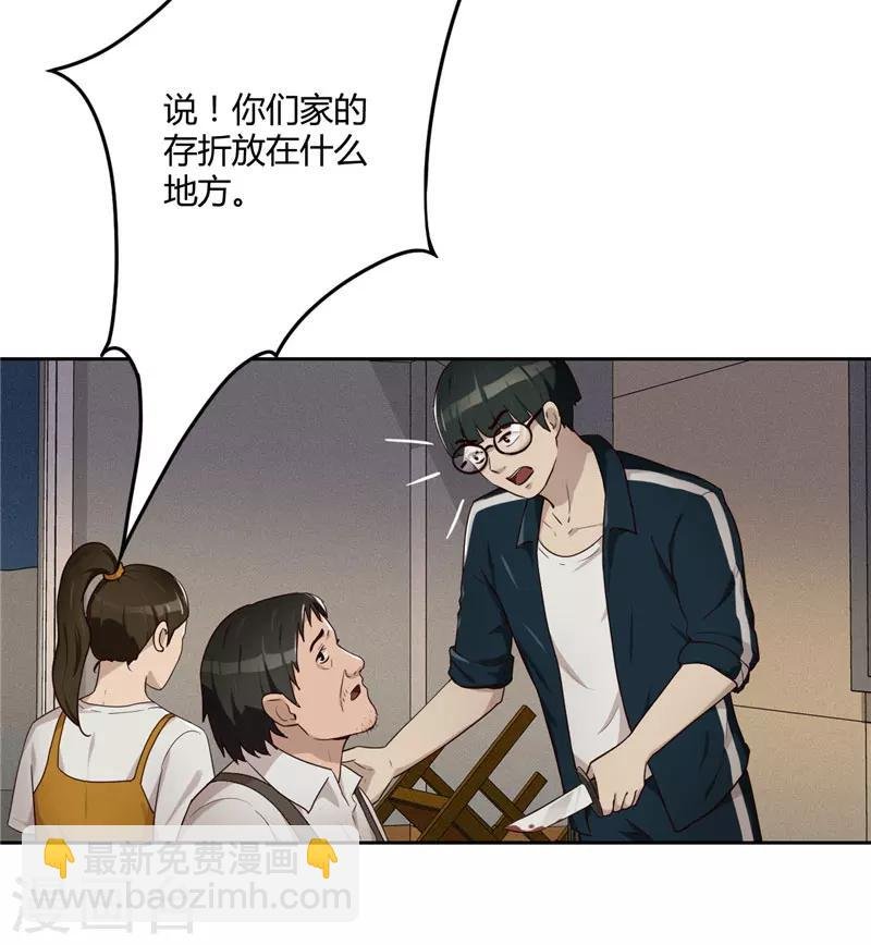 第18话 鱼死网破