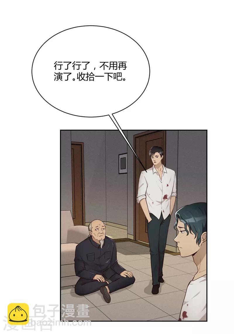 第18话 鱼死网破