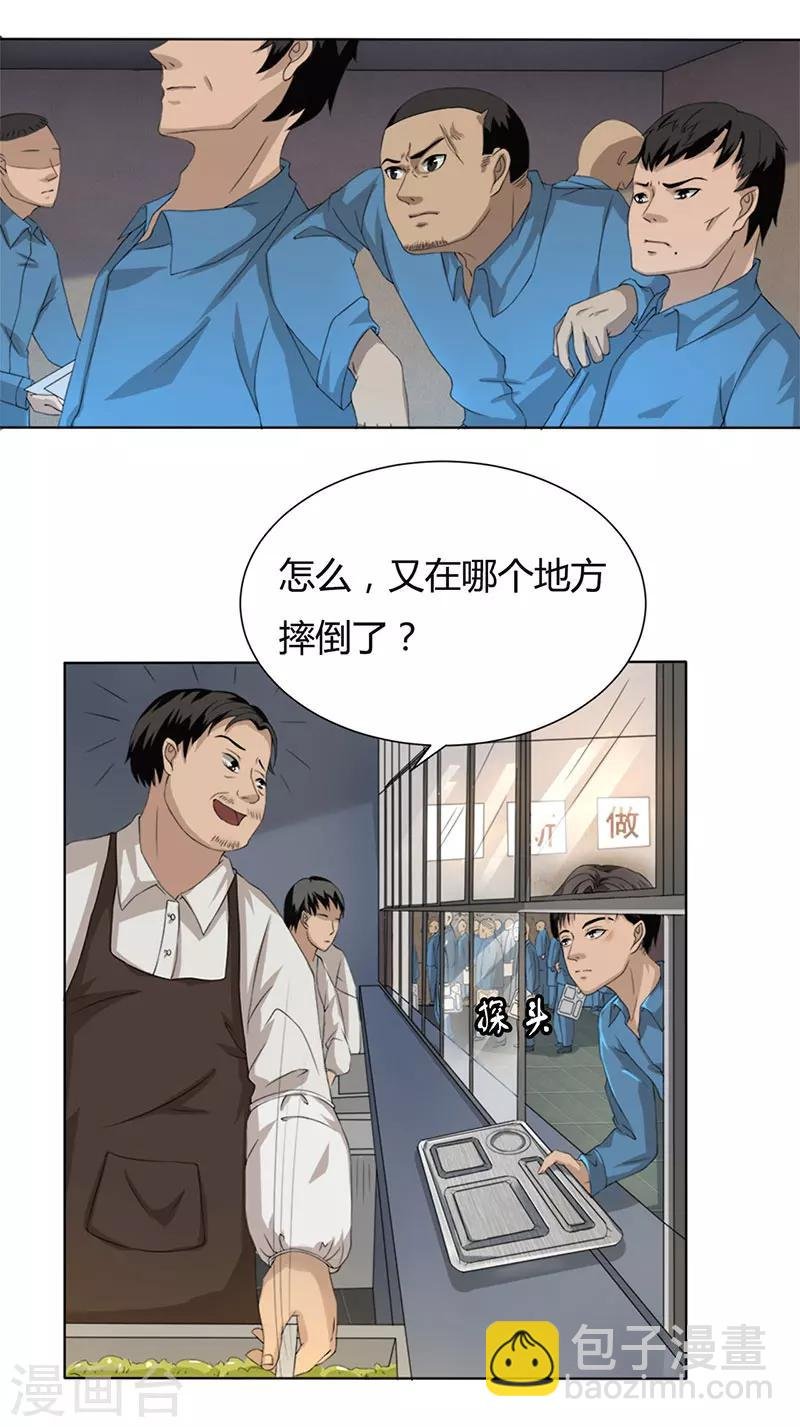 第1话 打赌