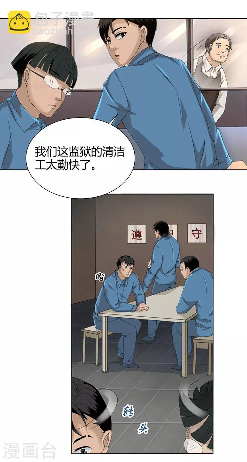 第1话 打赌
