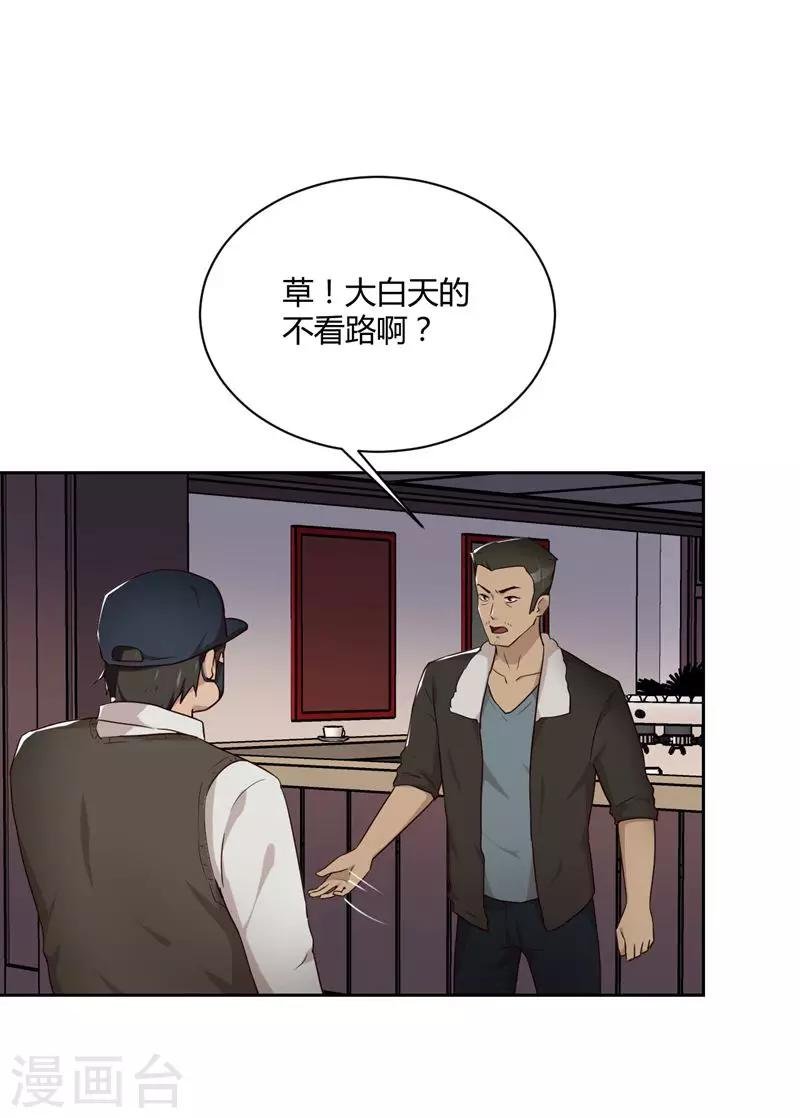 第19话 冲突