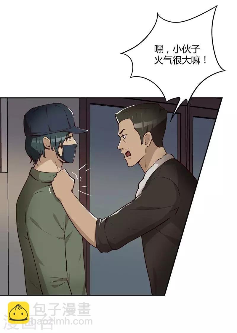 第19话 冲突