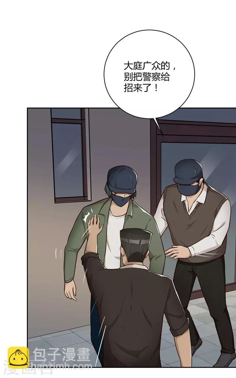 第19话 冲突