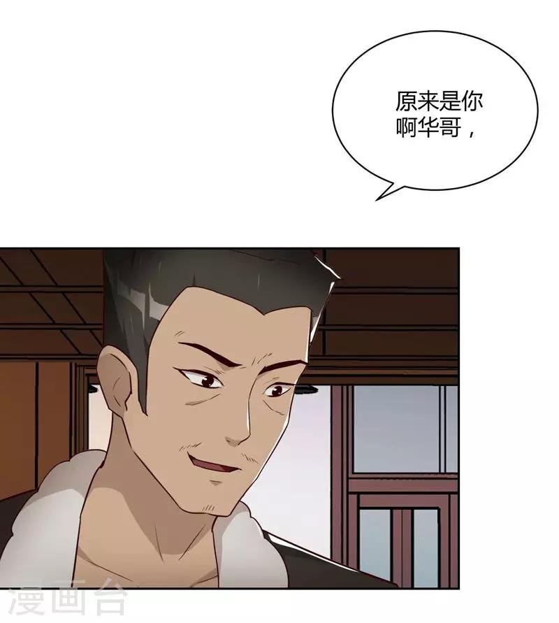 第19话 冲突