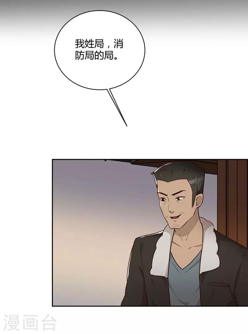 第19话 冲突