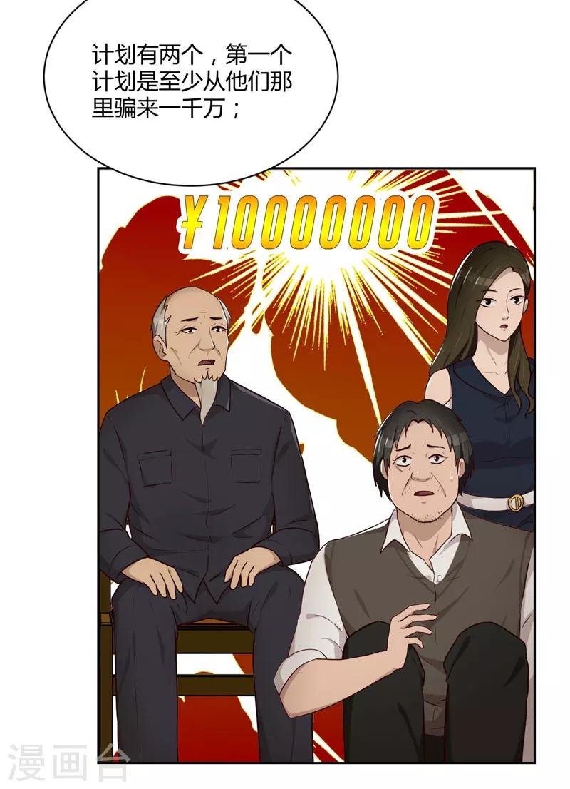 第20话 入伙
