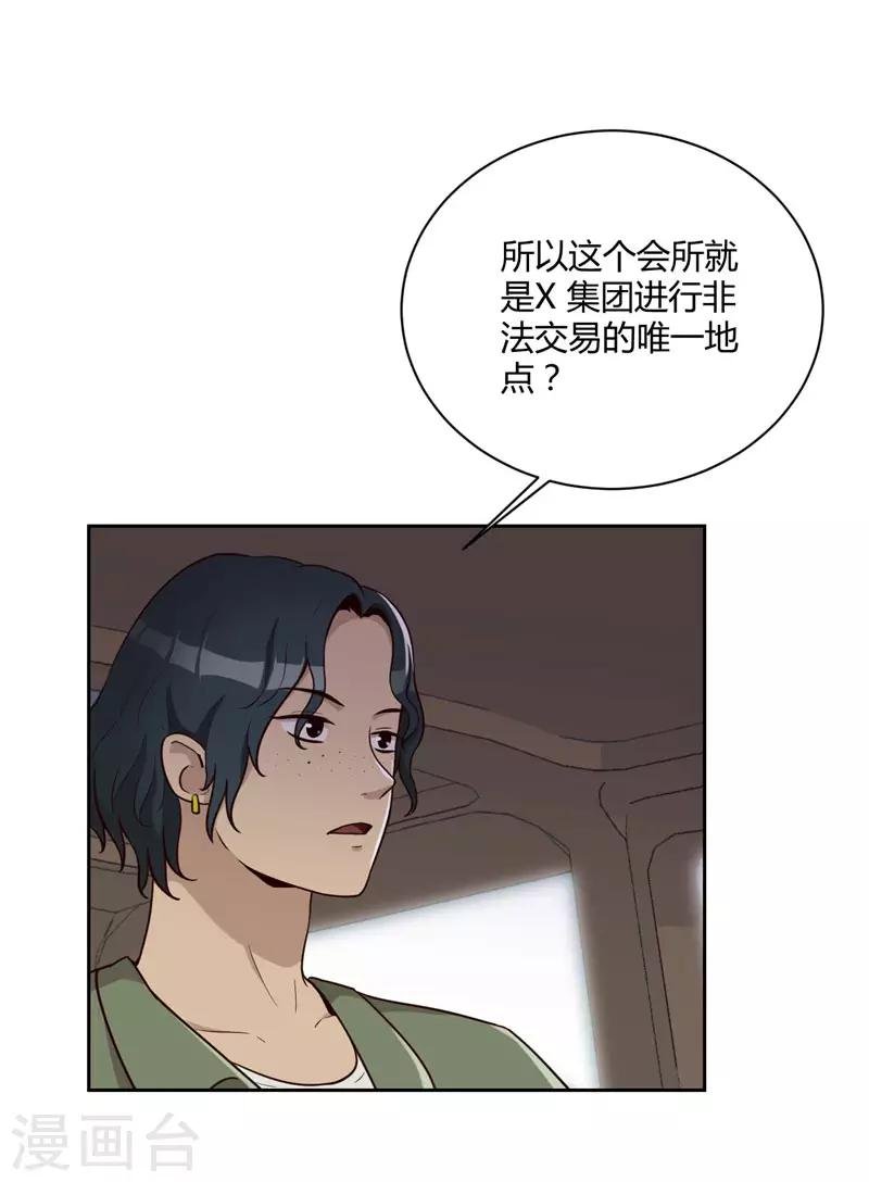 第21话 分配任务