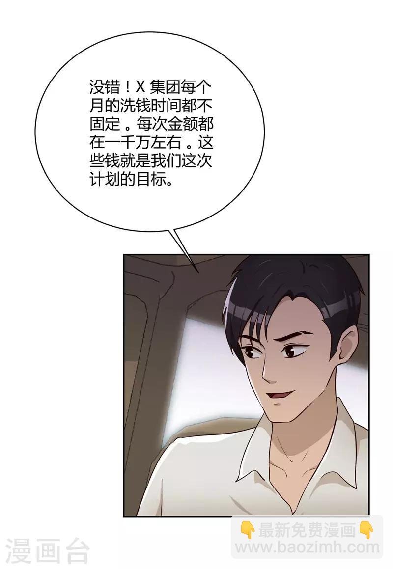 第21话 分配任务