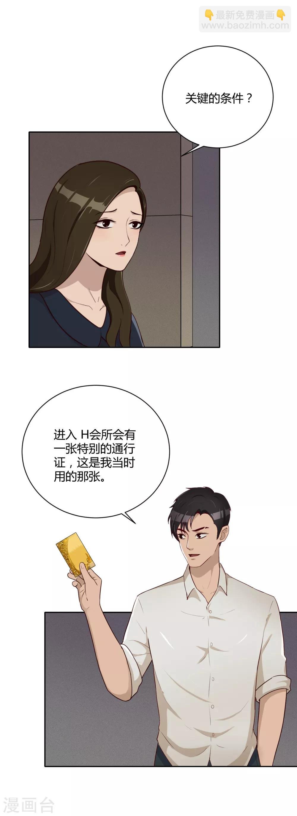 第23话 各显神通