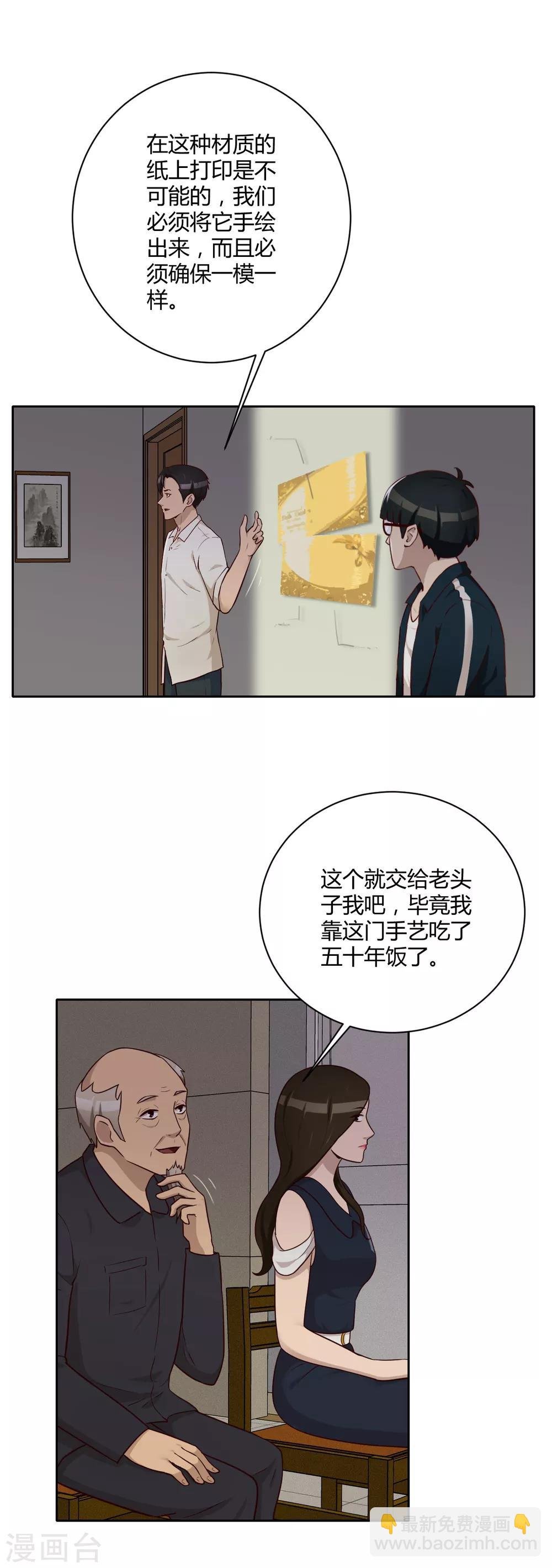 第23话 各显神通